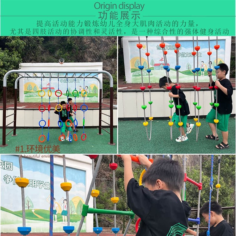 幼儿园户外攀爬架组合绳梯吊环玩具运动器械儿童游乐攀登设施器材