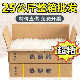 透明超粘热熔胶棒整箱25公斤环保无味高粘度7 30手工白胶条 11mm