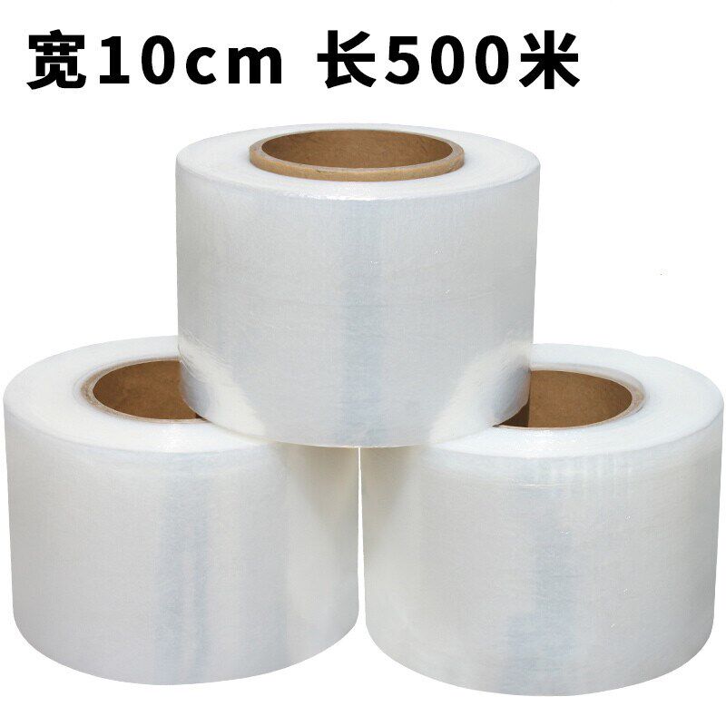 缠绕膜宽10cm包装膜pe拉伸膜PE膜工业保鲜缠绕膜打包膜宽5cm重0.1
