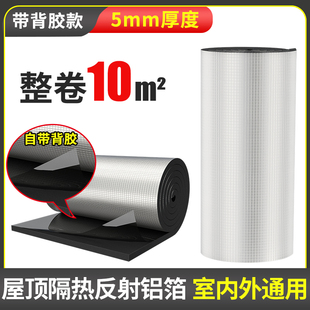 楼顶隔热棉材料顶棚屋顶房顶隔热板阳光房铝箔橡塑保温棉自粘神器