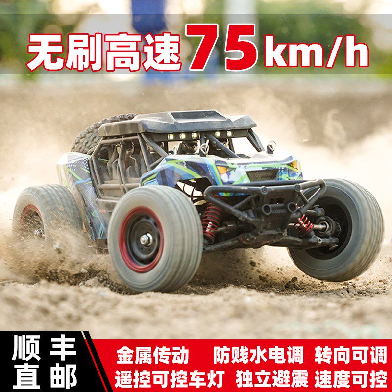 专业rc遥控车玩具成人四驱高速漂移越野攀爬P大脚充电赛车男孩汽