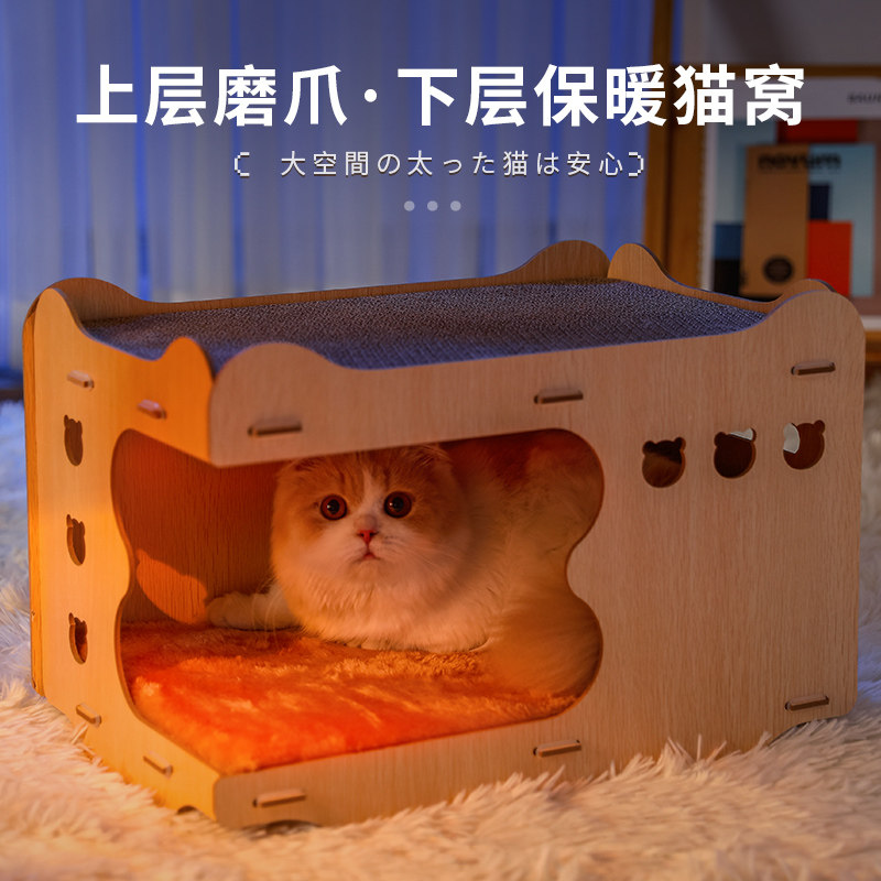 猫窝猫抓板一体耐磨不掉屑猫抓窝耐抓猫咪蹭痒器猫磨爪神器磨爪子