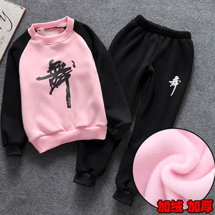 儿童加绒舞蹈服装男女孩长袖长裤练功服套装加绒长袖女冬季中国舞