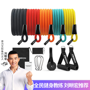 【刘畊宏推荐】拉力绳弹力带男女全身训Q练瑜伽阻力带健身