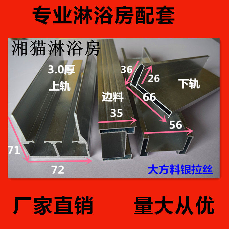 自己动手a做淋浴房 隔断屏风 全铜滑轮 大方料银拉丝3.0厚 铝材