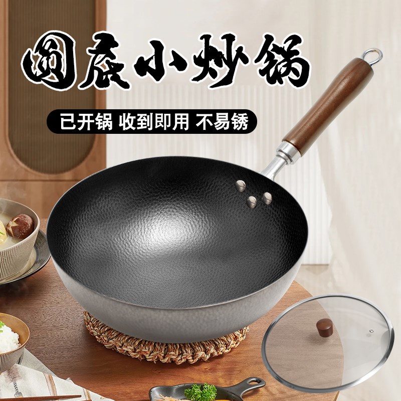 锤纹小铁锅家用无涂层一两人用迷你炒菜煎蛋煮面大肚加深圆底平底