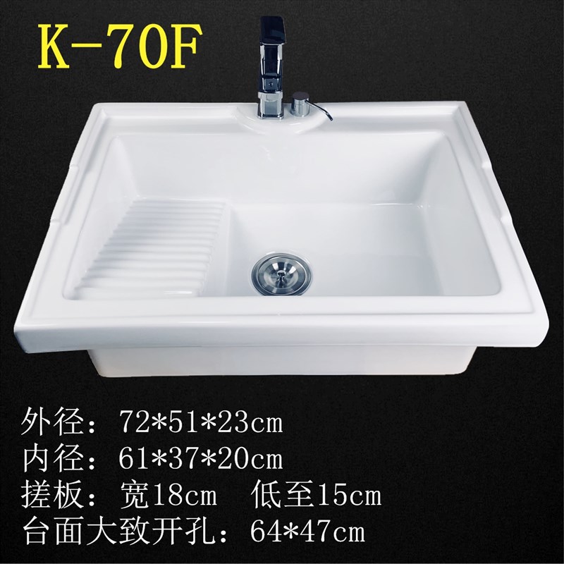 陶瓷洗衣盆池 阳台水斗 台面台上盆 台控下水器50/60/70cm带搓板