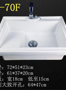 陶瓷洗衣盆池 阳台水斗 台面台上盆 台控下水器50/60/70cm带搓板