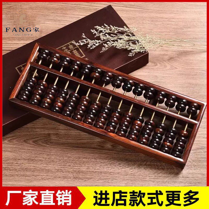 大红酸枝老式问礼算盘红木摆件实木质木雕商务送礼中式珠算