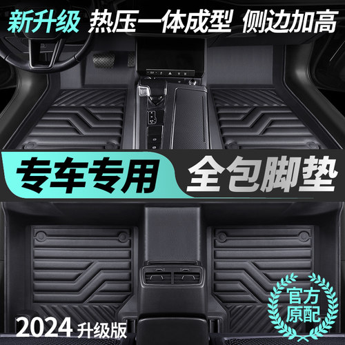 汽车脚垫全包g围专车专用丝圈定制老款新款双层地毯防水地垫车垫