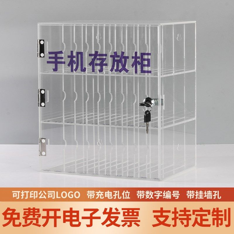 手机存放柜d手机保管箱带锁透明亚克力充电柜学校管理员工手机存