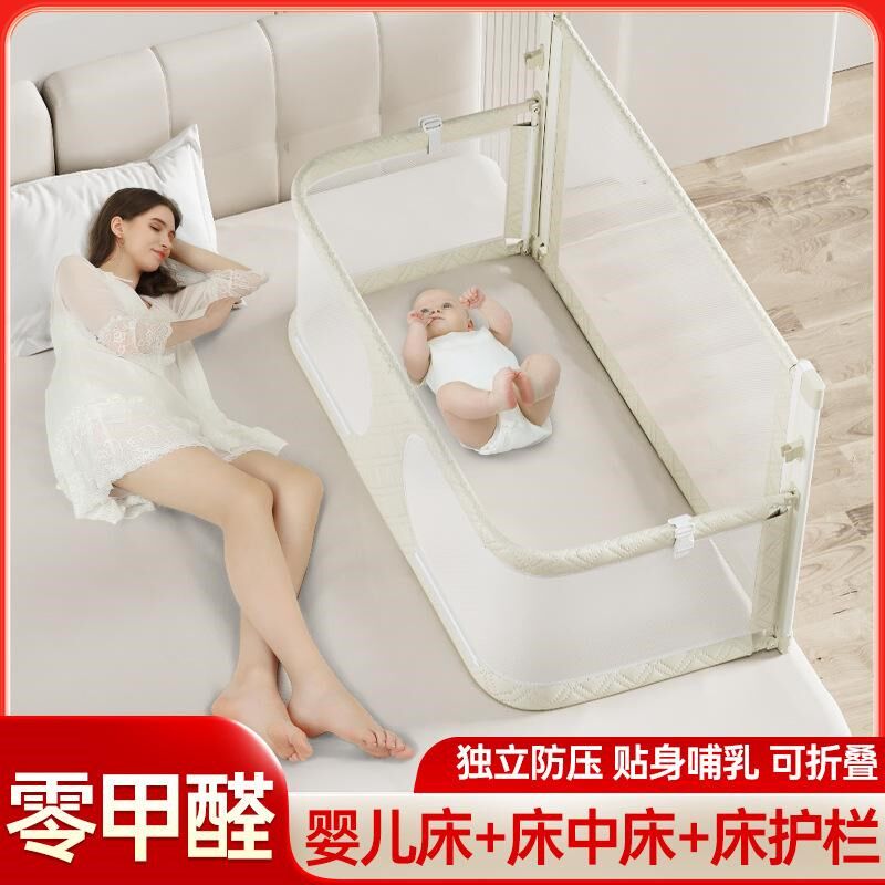 床中床新生婴儿床宝宝防压0-z1岁围栏可折叠蚊帐床防护栏便携