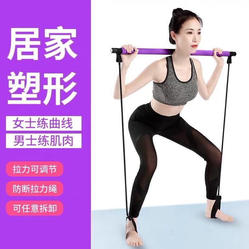 新疆普拉提棒健身棒瑜伽器材家用多功能拉力绳弹力绳拉伸带背