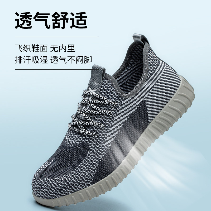 夏季透气劳保鞋钢包头安全防砸防穿刺轻便防滑防臭耐磨工作鞋男女,居家日用,防护鞋,淘宝优惠券,粉丝福利购,淘宝优惠卷