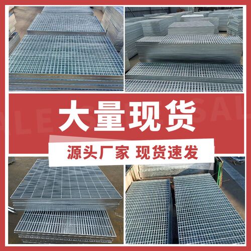 热镀锌钢格板排水沟盖板平台钢格栅板不锈钢盖板楼梯洗车房网格板