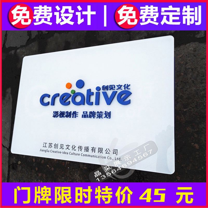 亚克力UV打印立体公司门牌广告B牌子展示牌开户招牌匾标牌铭牌定