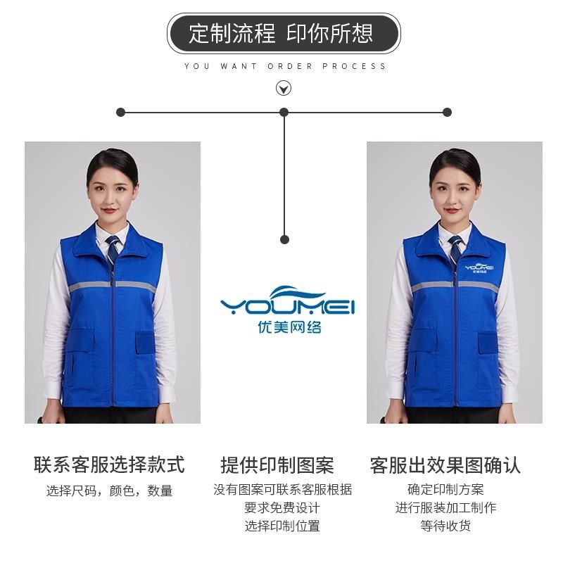 党员志愿者义工宣传活动广告工装生鲜超市工作服红马甲定制印logo