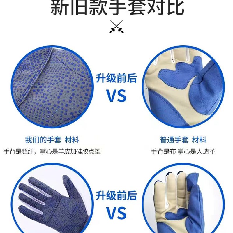 击剑手套花剑佩剑重剑防滑比赛手套儿童成人新款点塑防刺耐磨