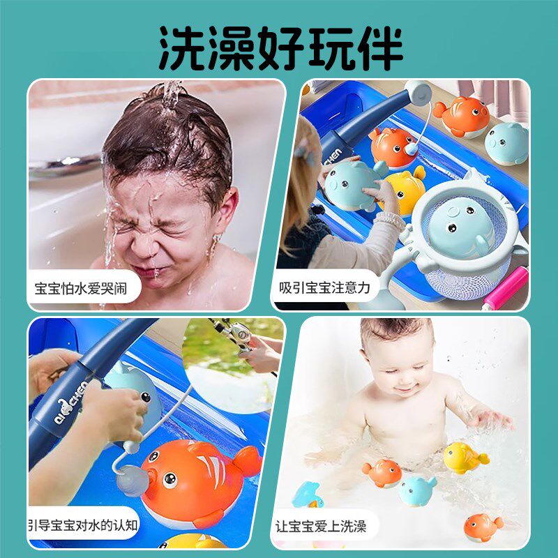 宝宝洗澡玩具儿童戏水玩具男孩女孩泡澡沐浴婴儿玩水钓鱼益智礼物