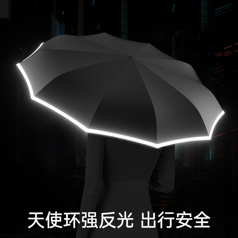 左都雨伞高档级全自动反向汽车载男士折叠收纳加大号加厚加固专用