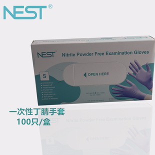 NEST 耐思丁腈手套蓝色无粉丁青手套实验室丁晴腈v手套 902001/90