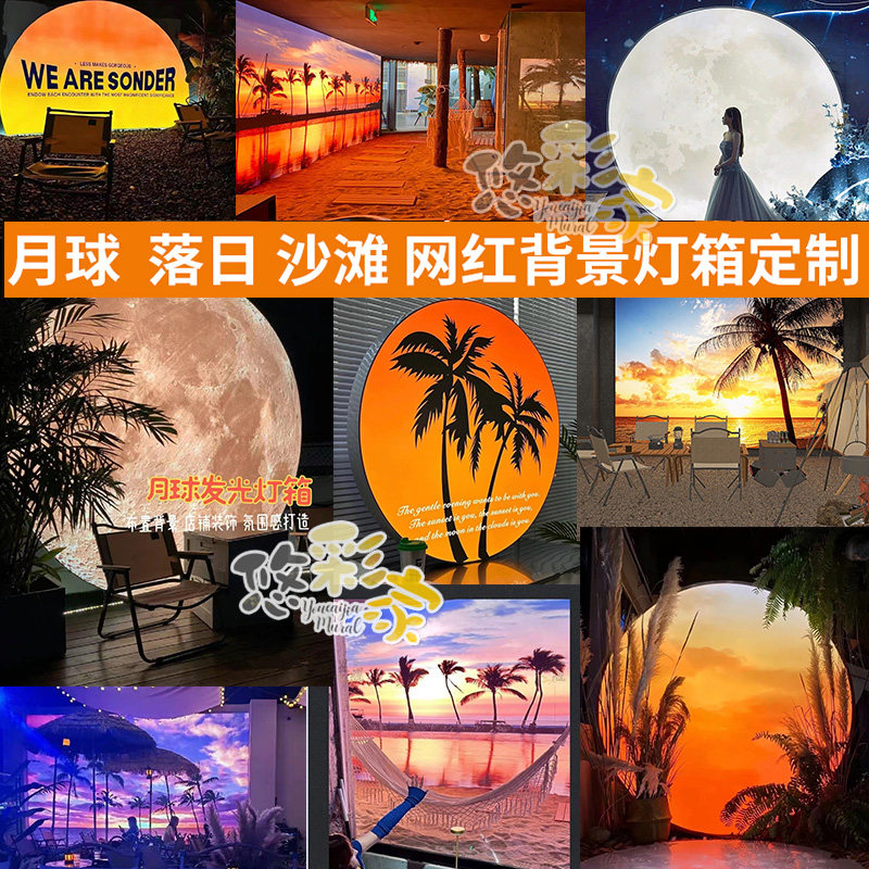 变色圆形月球椰树落日q灯箱卡布软膜酒馆网红露营风奶茶烧烤店打