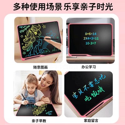 儿童画板液晶手写板20寸充电款写字板绘画画板涂鸦大屏黑板大尺寸