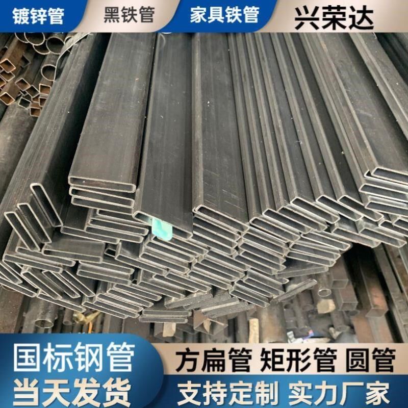45*30圆管50*4055镀锌铁25**扁通**15*矩形*20黑管方通60*定制10