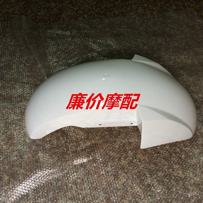 摩托车 配件 马杰斯特 T3 T5 前轮挡泥板(颜色可定做)