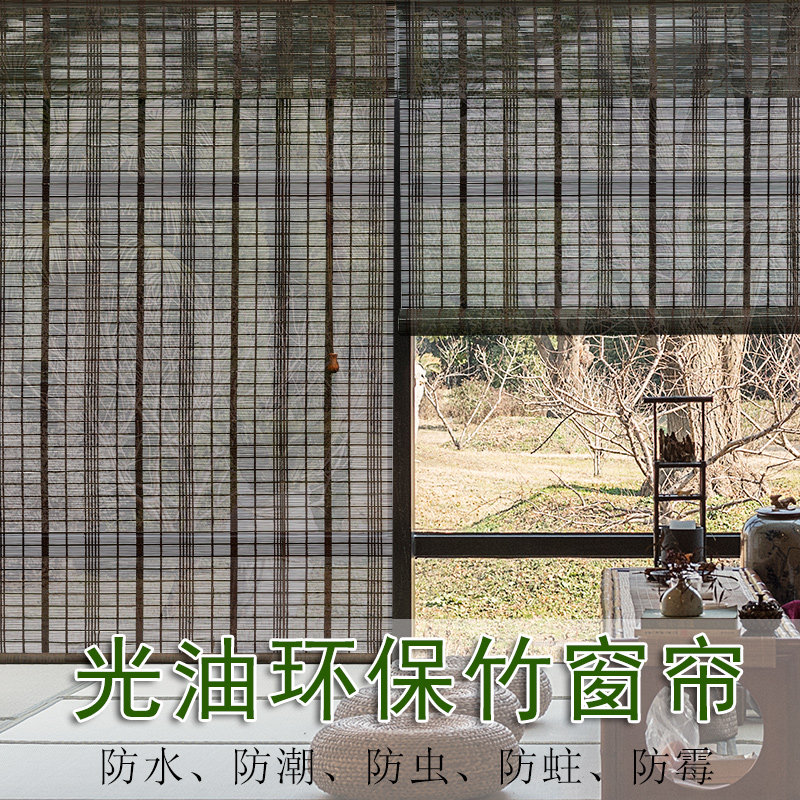 竹帘遮光窗帘光油环保卷帘隔断z飘窗升降帘民宿茶室办公室卷帘拉