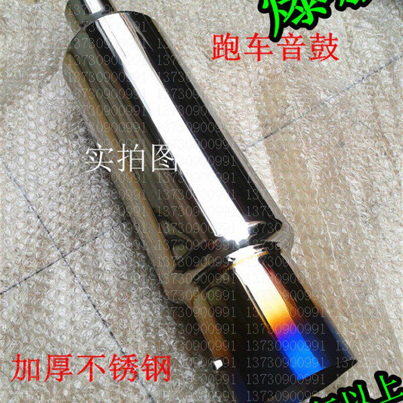 直排排气管跑车声音排气s改装定做排气尾喉尾鼓直排鼓汽车改装件