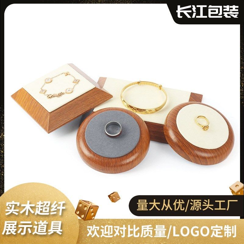 木质珠宝首饰盘戒指手镯盘子手链展示托盘柜台收纳陈列摆放饰品盘