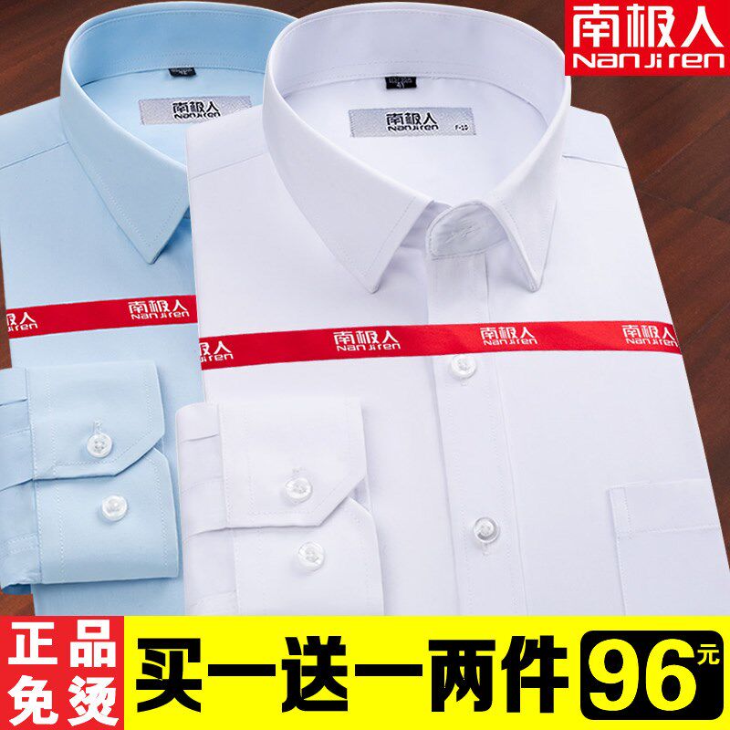 白衬衫男长袖商务抗皱职业工装正装宽松大码薄衬衣免烫