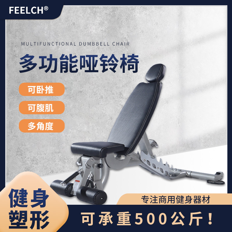 哑铃凳多功能折叠仰卧起坐板腹肌健身器材可调哑铃椅X私教健身器
