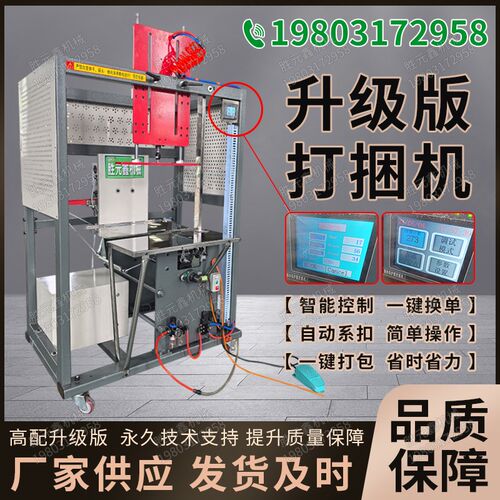 可调节全自动多功能poe结束带机纸箱打捆机塑料绳捆扎机服装打包