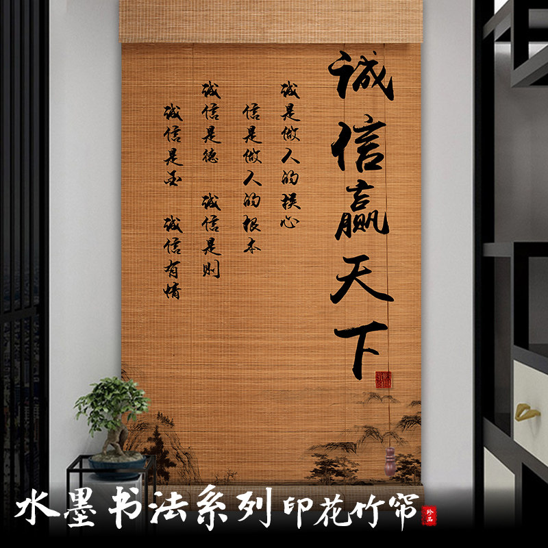 炭化竹帘卷帘窗帘卷拉式升降字画装饰隔断挂帘仿古中式Z茶室遮阳