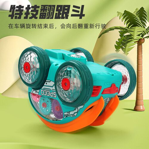 儿童特技翻滚车电动玩具1-2汽车3一4周岁男孩宝宝5礼物玩具车女孩