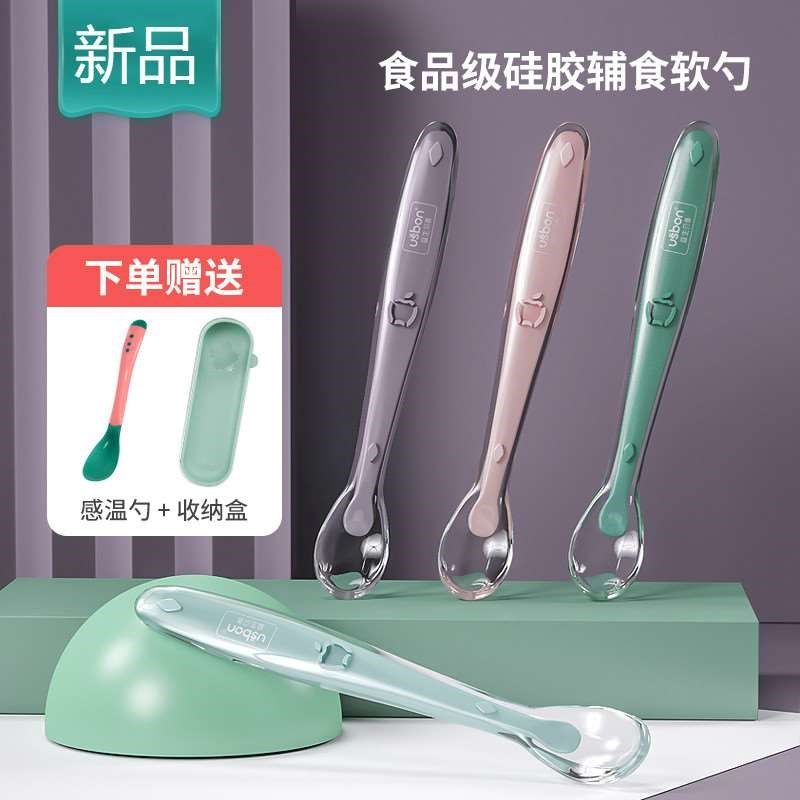 宝宝硅胶软勺婴儿餐具新生儿喂水吃饭果泥感温勺子儿童辅食神器碗
