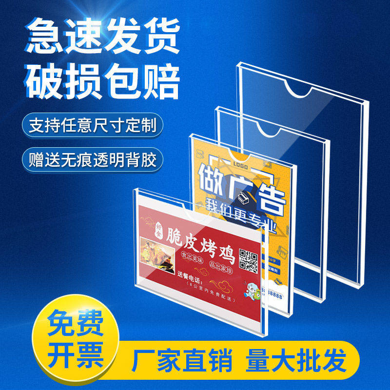 新款新压克力卡槽透明a4有机玻璃插纸展示盒7寸双层插纸盒a5照片