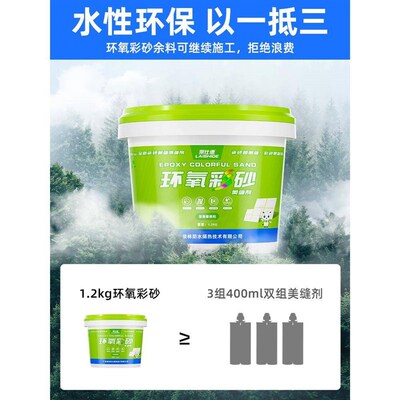 [厂促性美缝瓷砖地砖胶缝勾缝填缝家用凳子环彩砂水剂美氧防水]