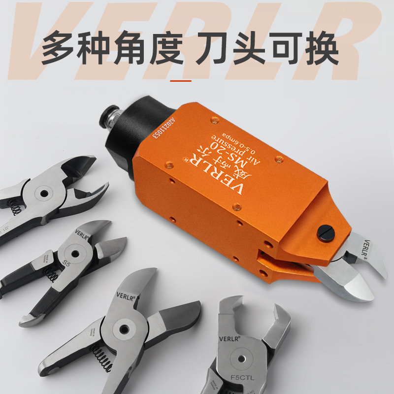 MS-20自动化气动剪刀 方形气剪 塑料水口治N具安装剪刀 机械手气