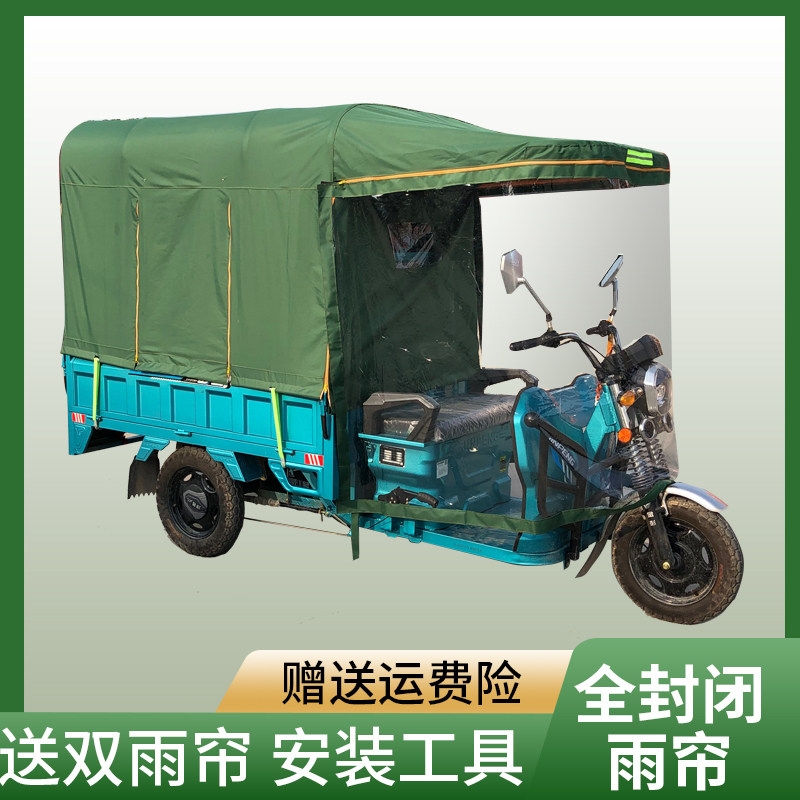 电动三轮车雨棚车篷防雨布t加厚方管架子车头透明挡风全包围后车