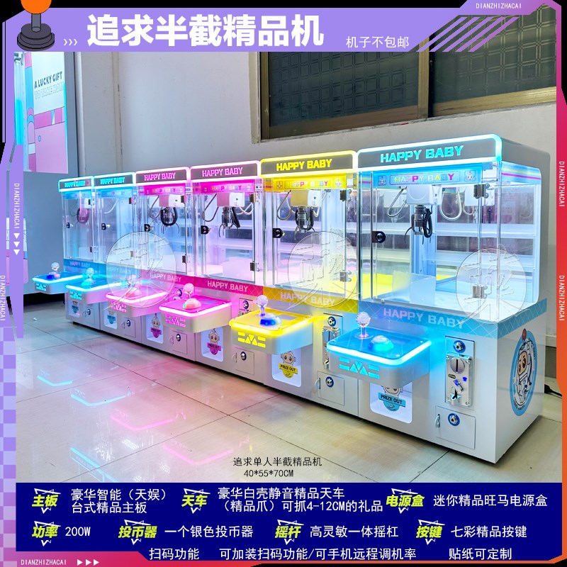 商用铁木抓娃娃效果抓烟机夹烟机娃娃机夹娃娃机兑币机精品公仔机