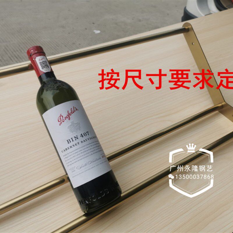 定制酒柜五金件拉l丝钛哑黑酒托架板层板斜放板订制红酒斜放架