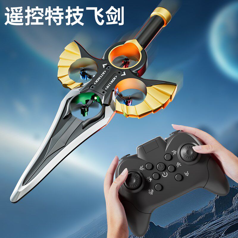 体感御剑飞行遥控剑玩具无人机剑来飞机男孩J玩具2025新款感应飞