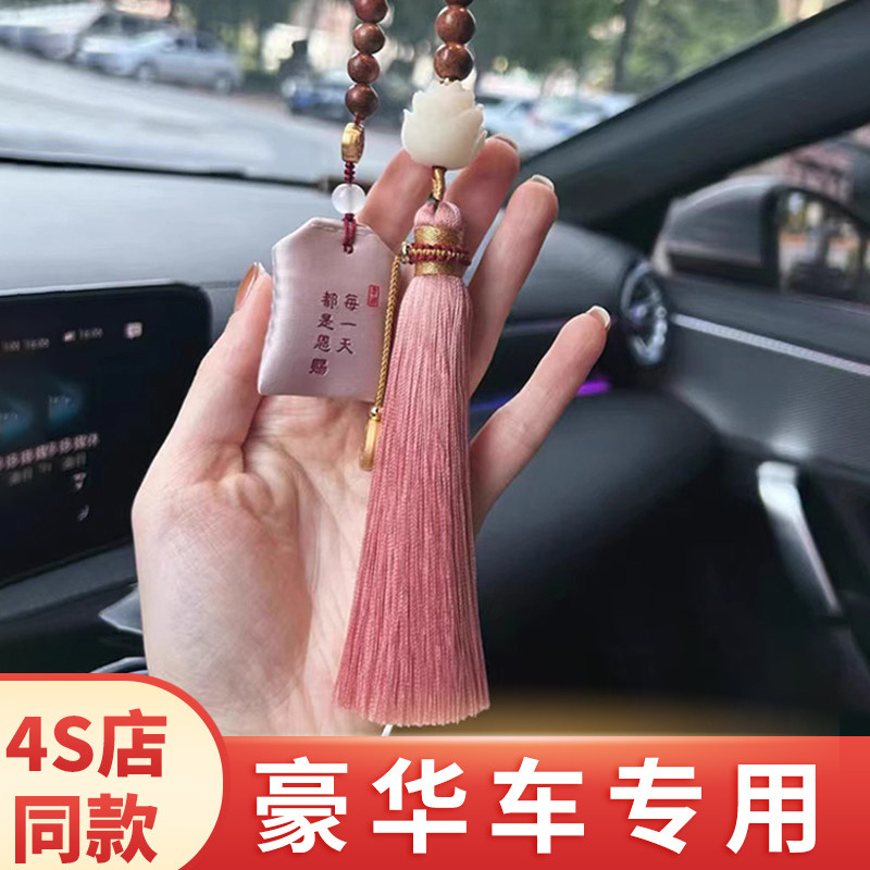 高端汽车a后视镜挂件车载挂饰车用吊饰2024新款车内装饰用品大全