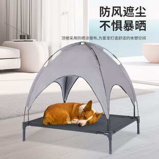 热采折叠宠物行军床高架床家用高承重遮阳宠物狗狗帐篷床