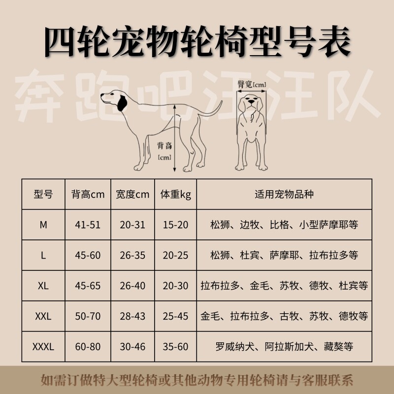 瘫痪犬老年犬轮椅拉布拉多阿拉斯加金毛四轮狗轮椅残疾狗车大型犬