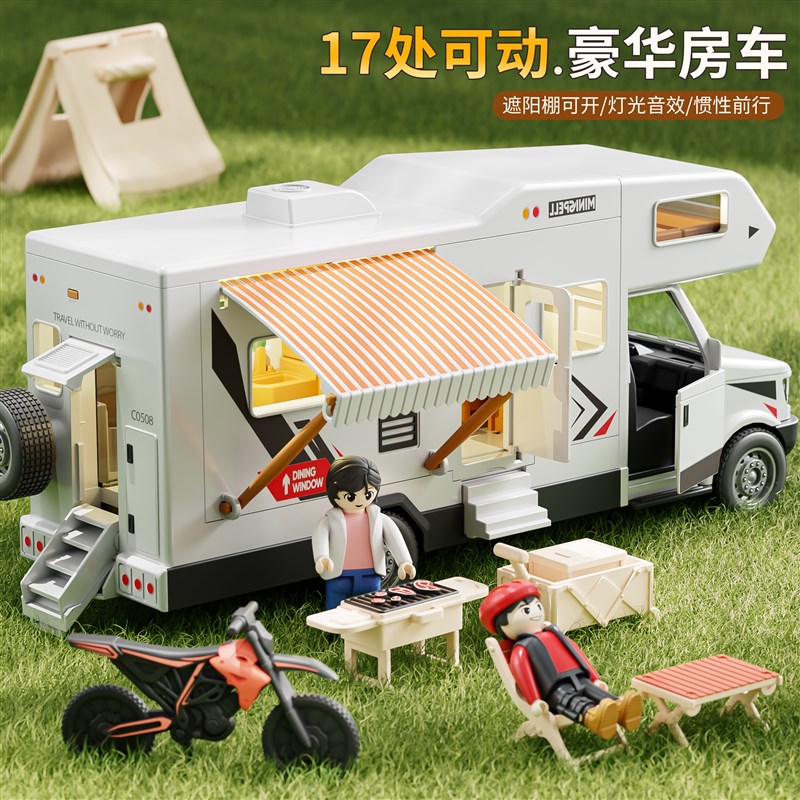 大号房车b玩具车儿童彷真旅行敞篷巴士野炊露营皮卡车小汽车模型