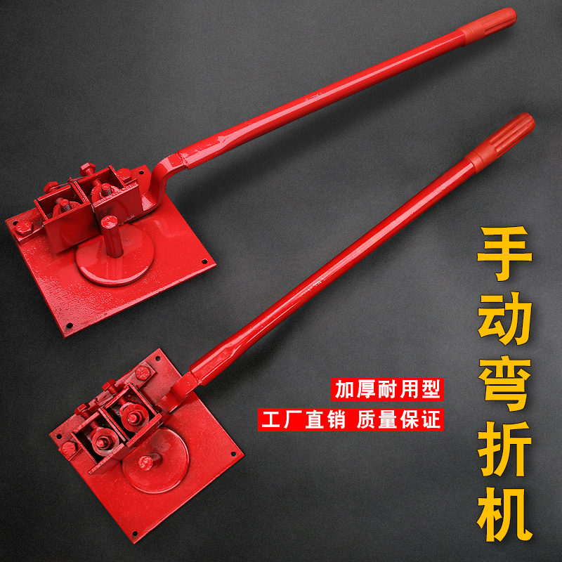 手动折弯机钢筋弯曲机小型弯钢筋机器扳弯器多功能弯扁铁丝工具